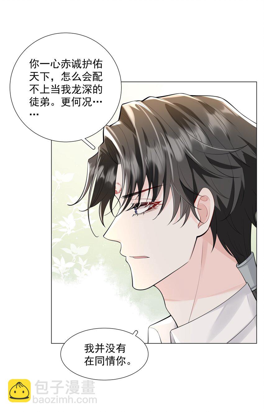 48 希望可以一直这样下去&hellip;&hellip;(1/2)-第49话