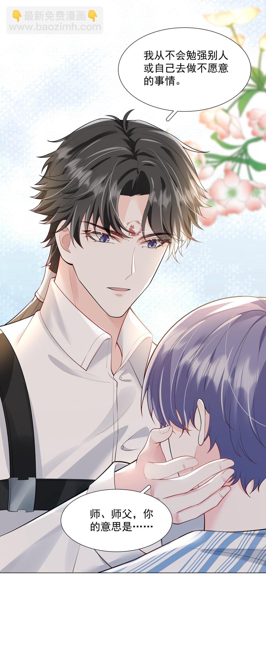 48 希望可以一直这样下去&hellip;&hellip;(1/2)-第49话