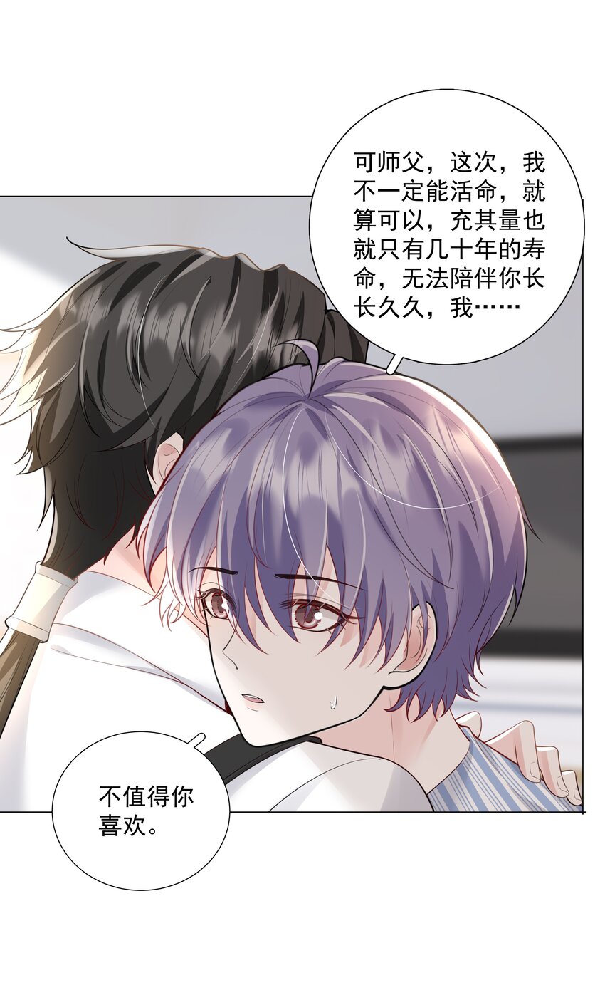48 希望可以一直这样下去&hellip;&hellip;(1/2)-第49话