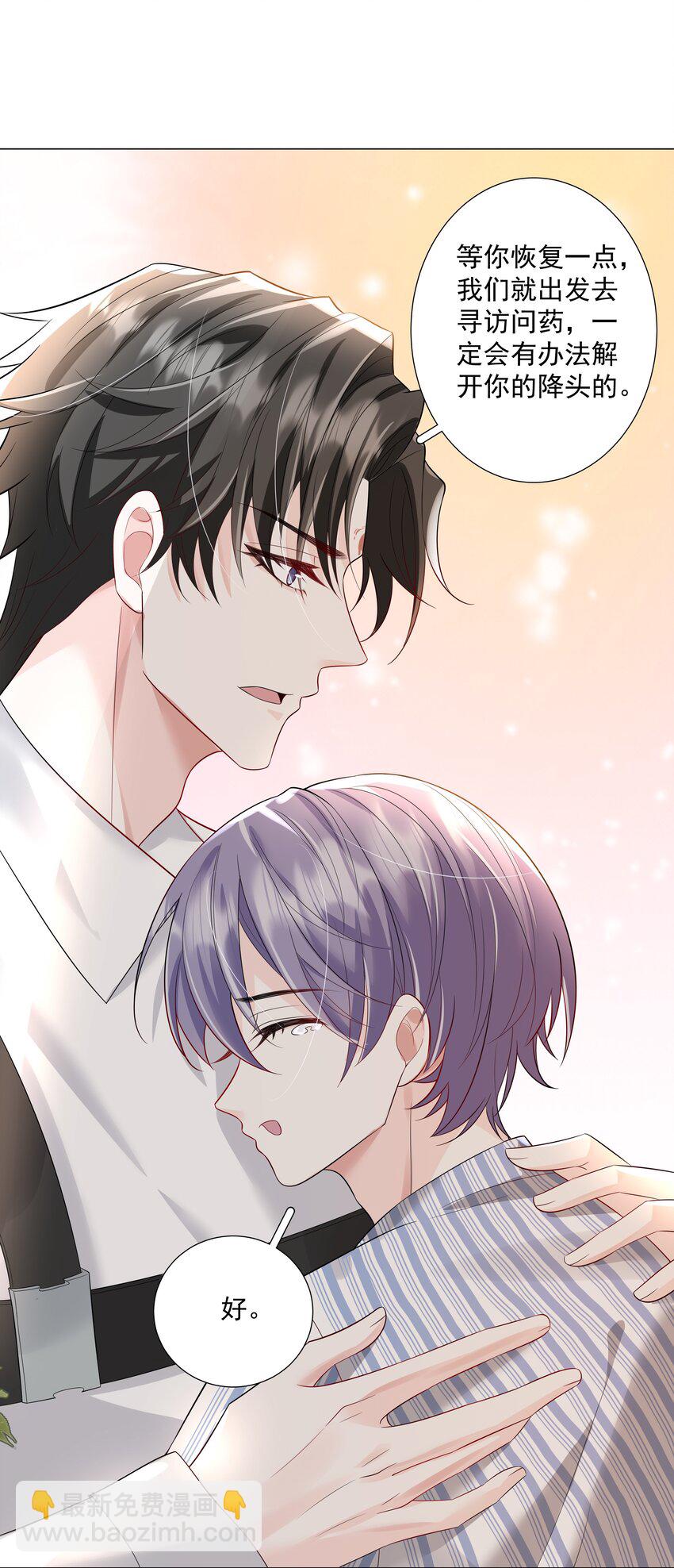 48 希望可以一直这样下去&hellip;&hellip;(1/2)-第49话