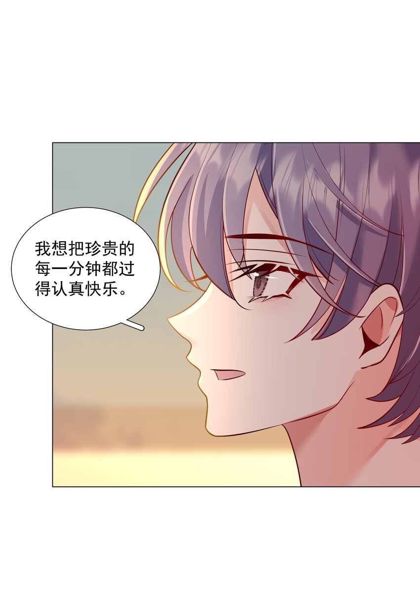 48 希望可以一直这样下去&hellip;&hellip;(1/2)-第49话