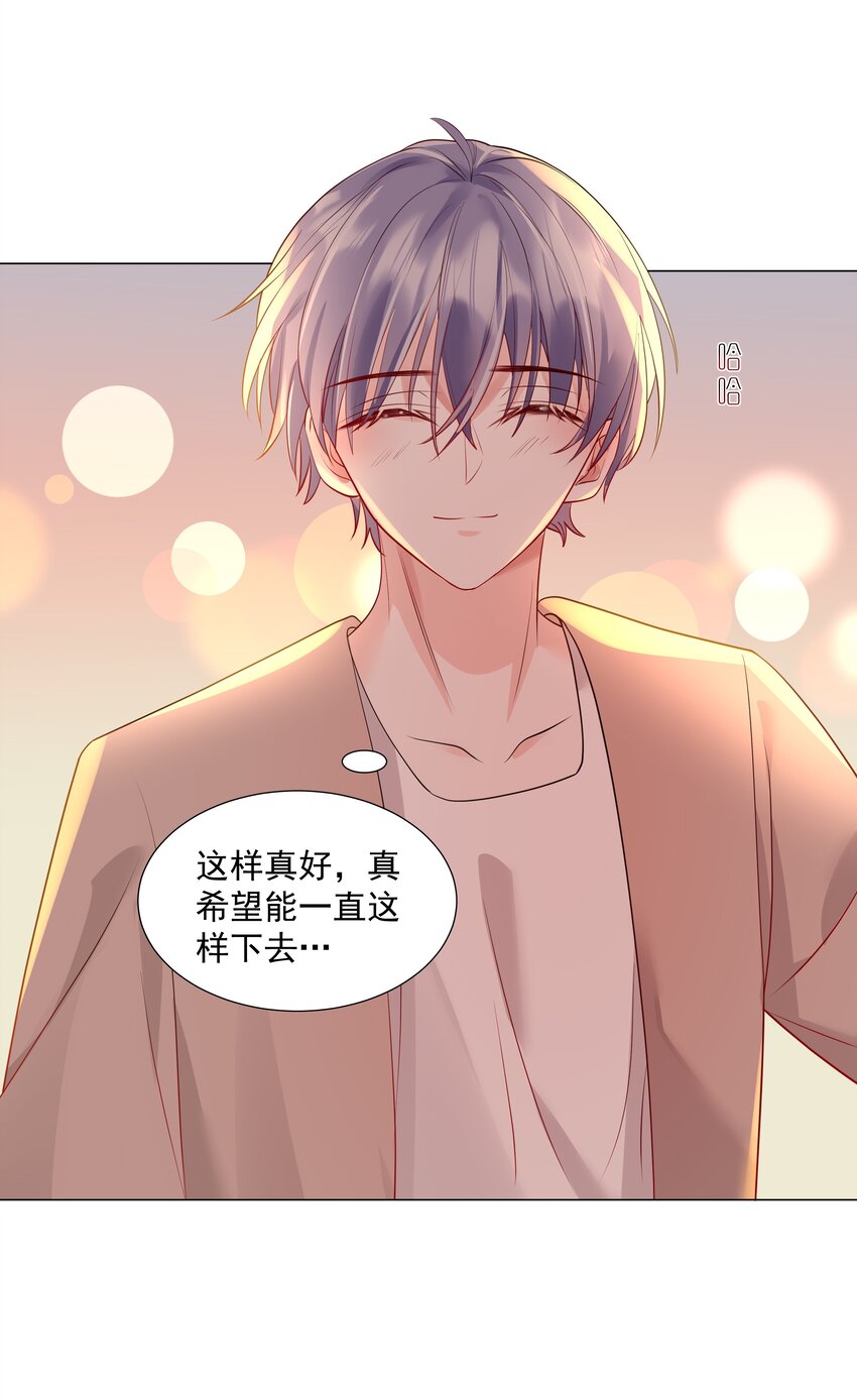 48 希望可以一直这样下去&hellip;&hellip;(1/2)-第49话