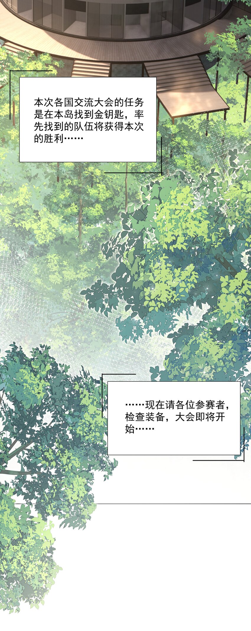 48 希望可以一直这样下去&hellip;&hellip;(1/2)-第49话