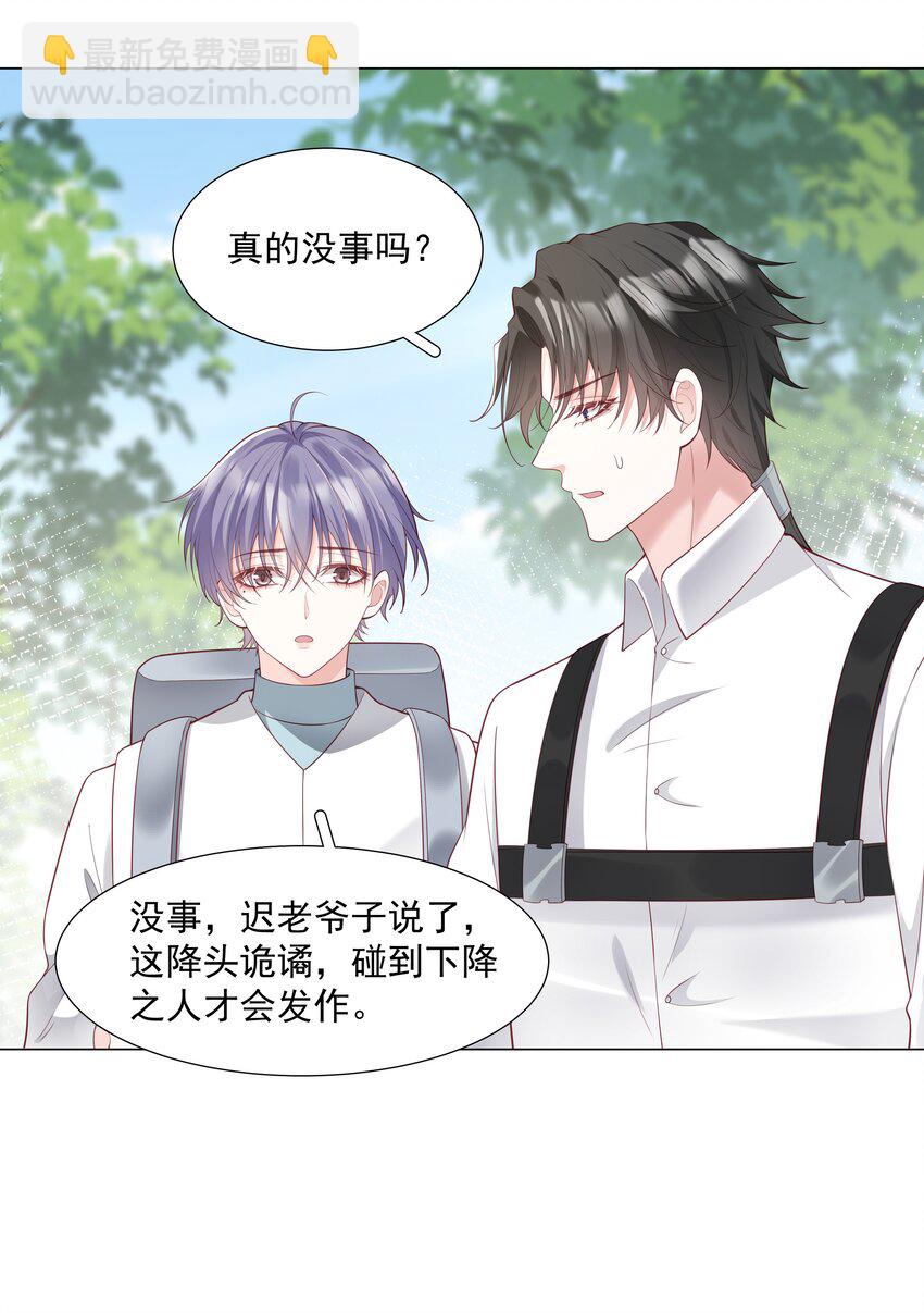 48 希望可以一直这样下去&hellip;&hellip;(1/2)-第49话