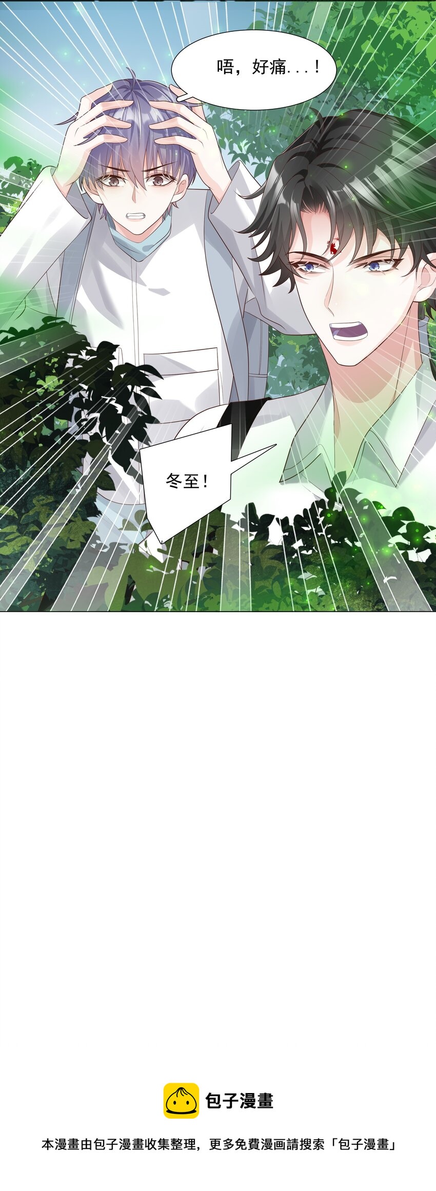 48 希望可以一直这样下去&hellip;&hellip;(1/2)-第49话