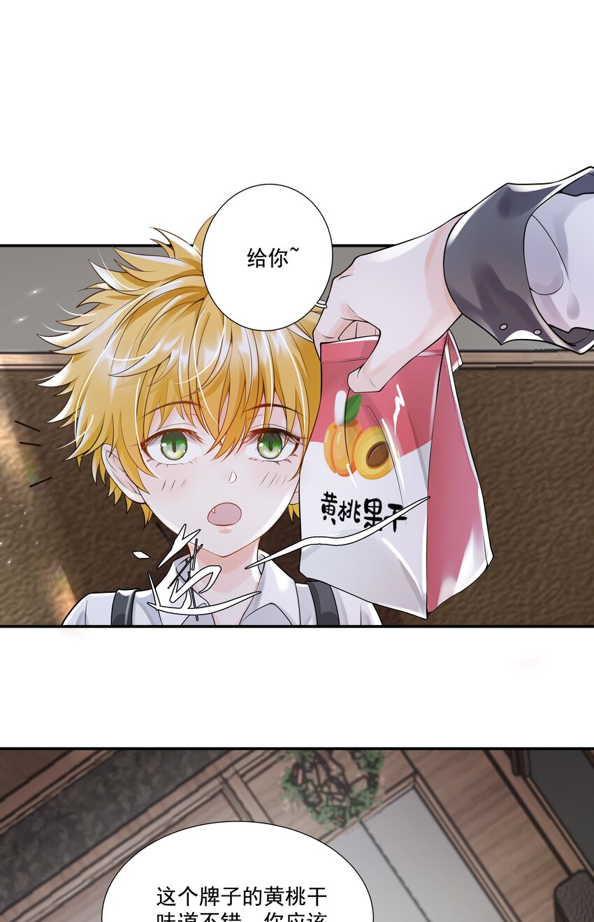 6 八字属阴-第7话