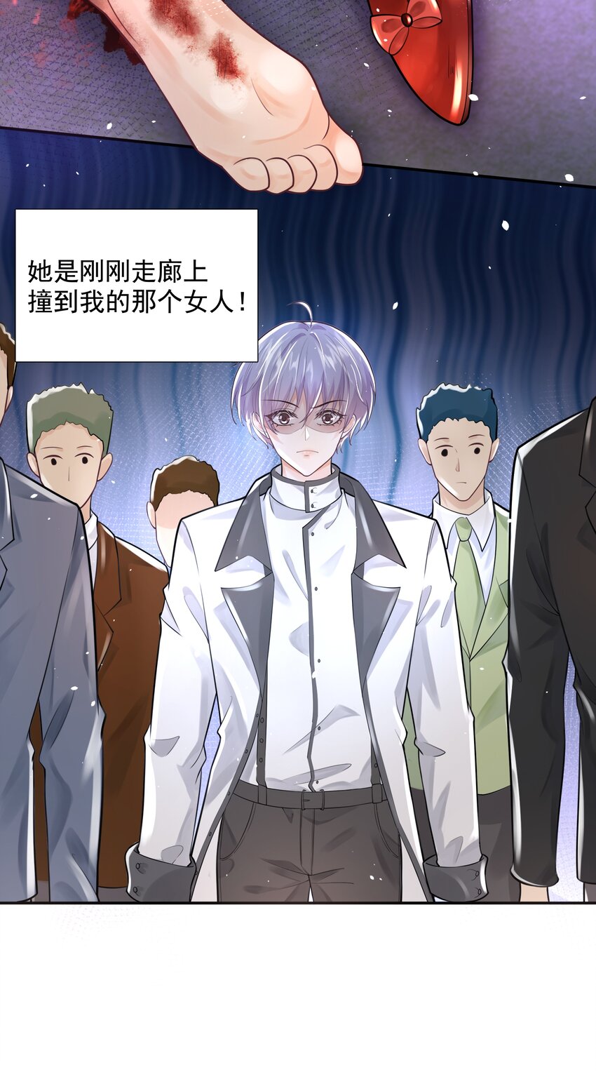 8 鬼打墙-第9话