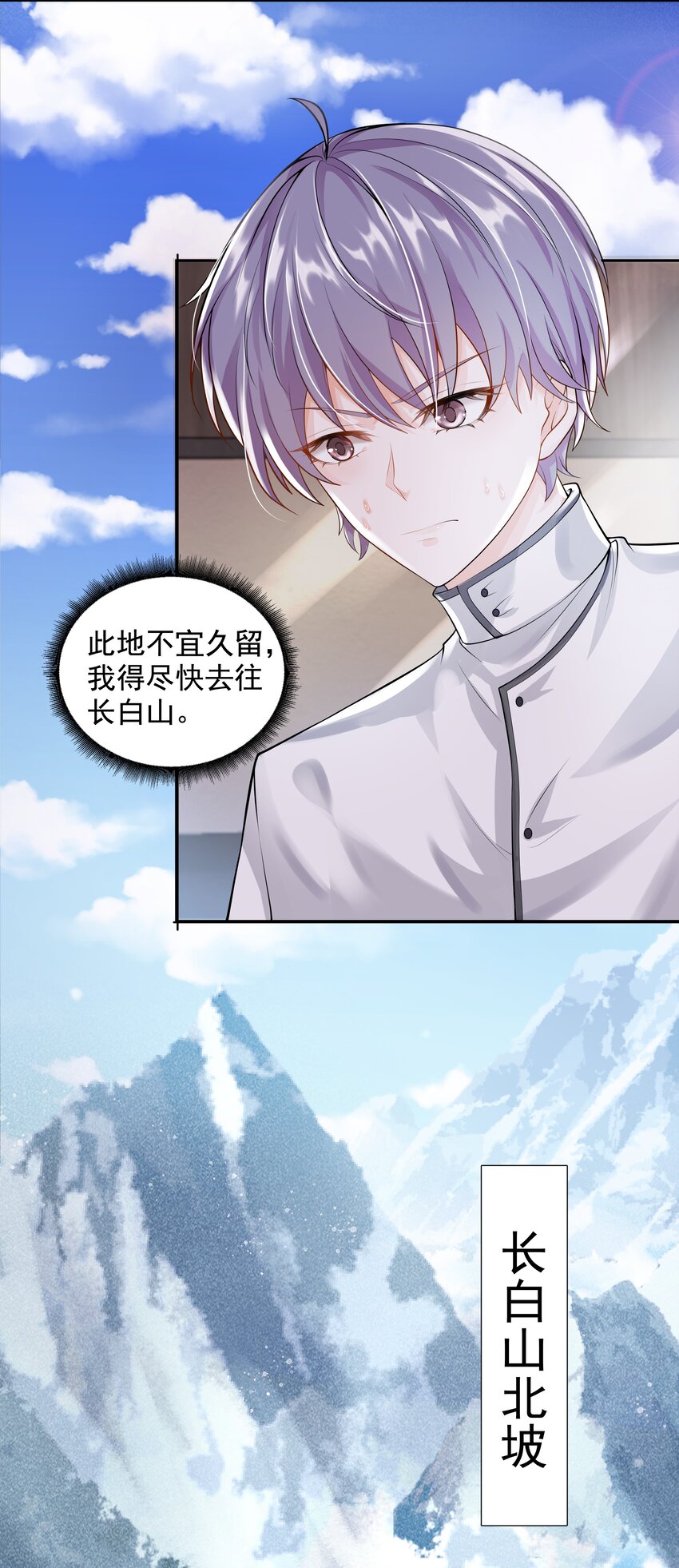 8 鬼打墙-第9话