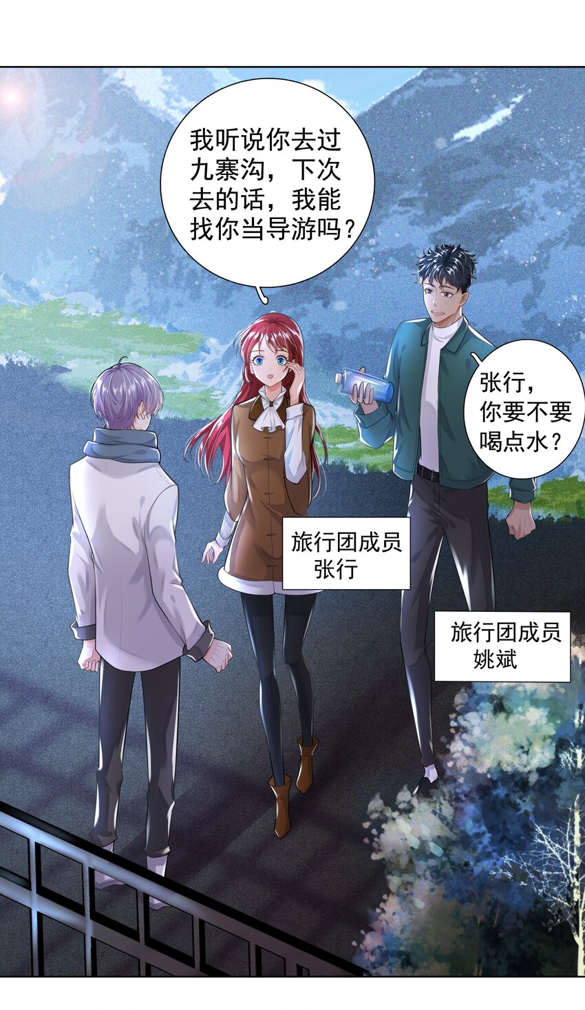 8 鬼打墙-第9话