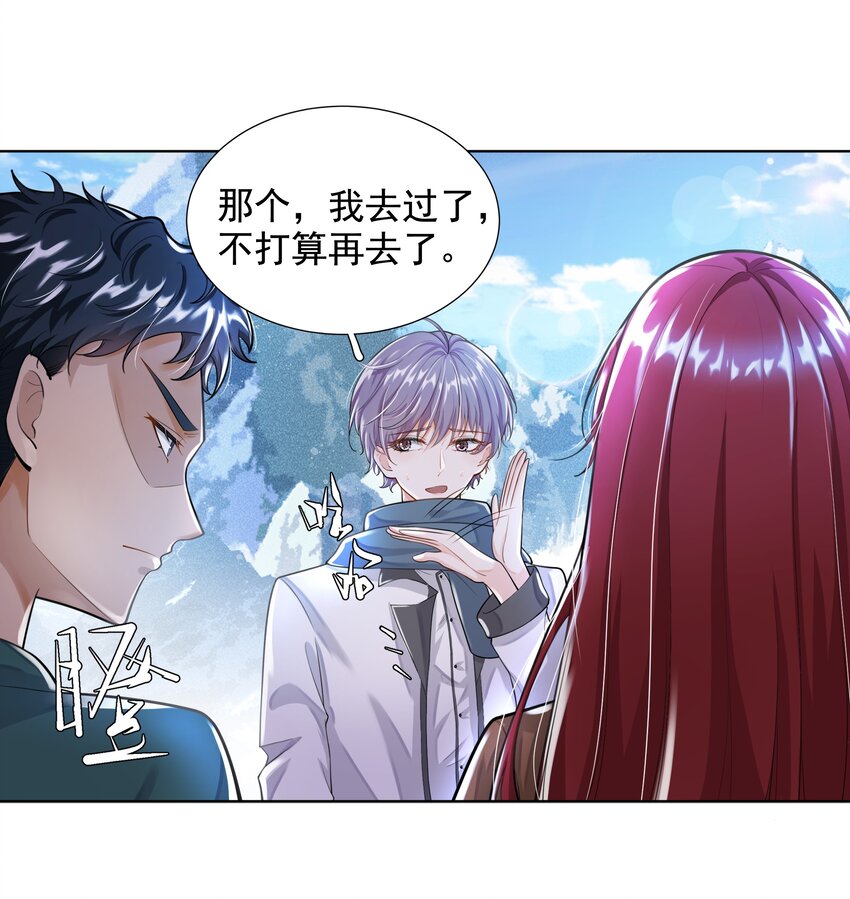 8 鬼打墙-第9话