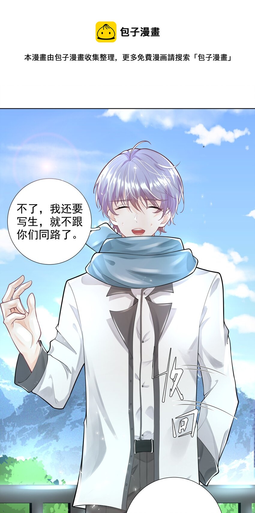 8 鬼打墙-第9话