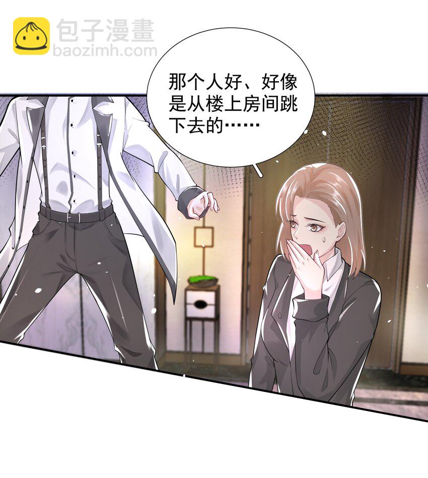 8 鬼打墙-第9话