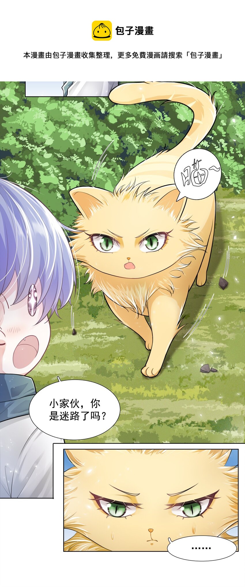 8 鬼打墙-第9话