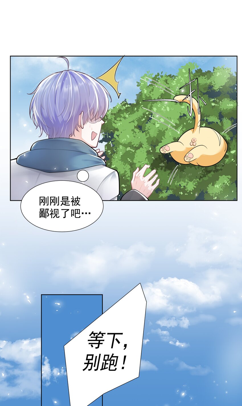 8 鬼打墙-第9话