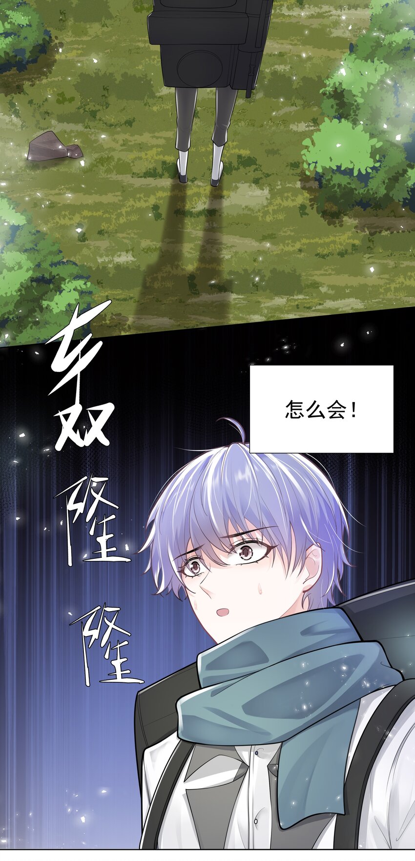 8 鬼打墙-第9话
