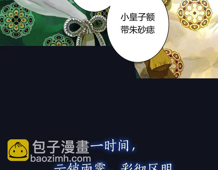 序章 兄妹异途-第1话