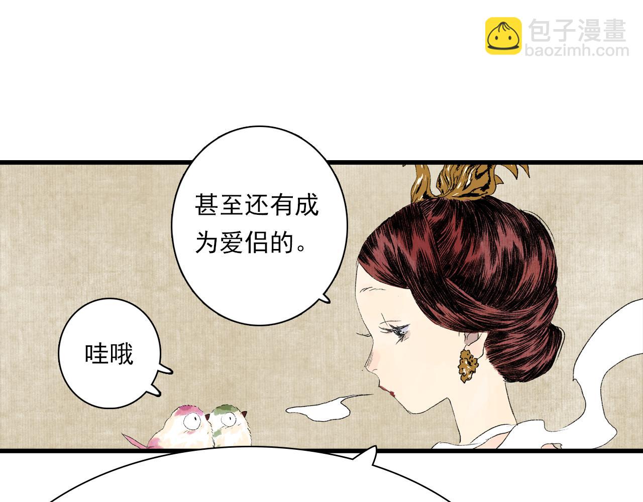 番外3 修士的本命灵兽-第101话