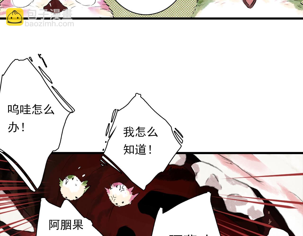 番外3 修士的本命灵兽-第101话