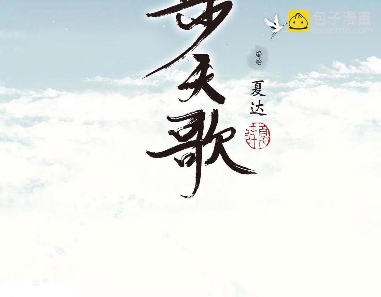 第95话 陈国局势风云突变(1/2)-第103话