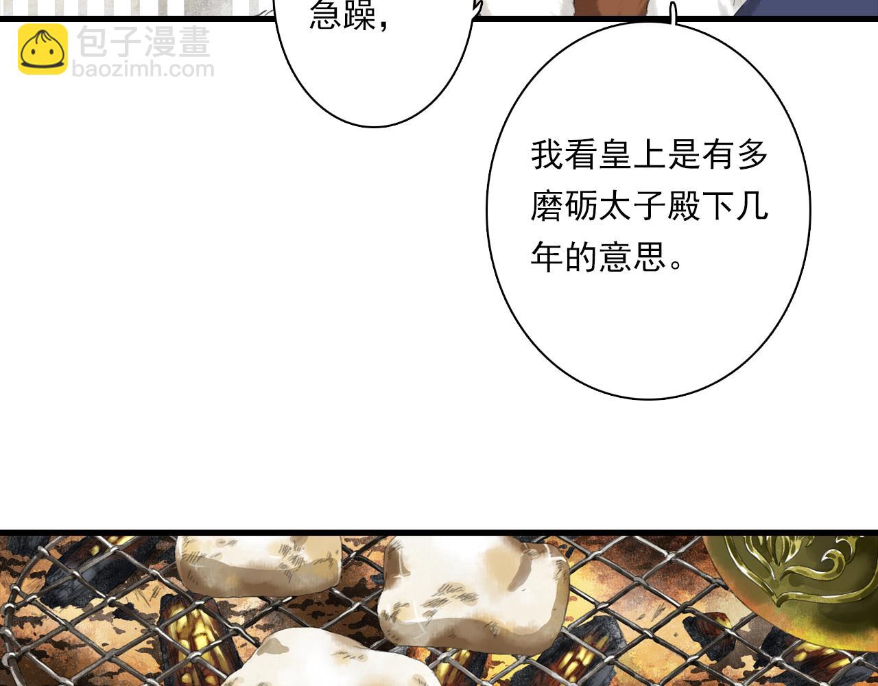 第95话 陈国局势风云突变(1/2)-第103话