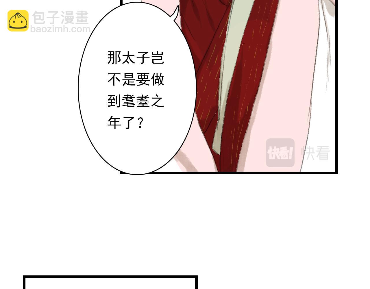 第95话 陈国局势风云突变(1/2)-第103话