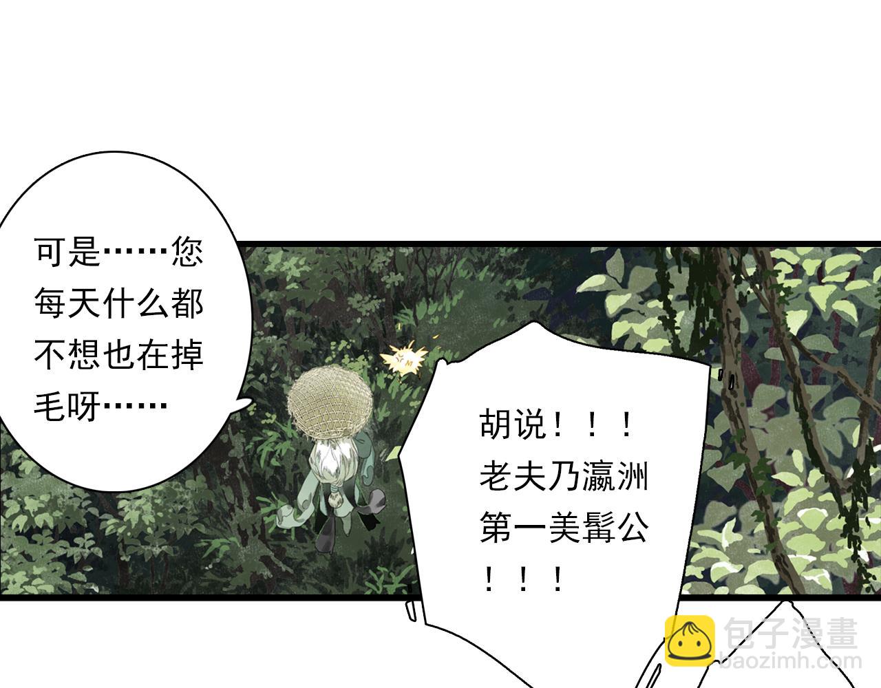 第95话 陈国局势风云突变(1/2)-第103话