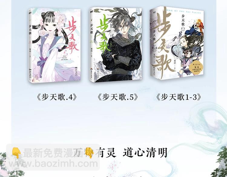 单行本第六册来咯~-第105话
