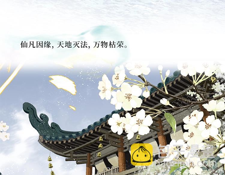 单行本第六册来咯~-第105话