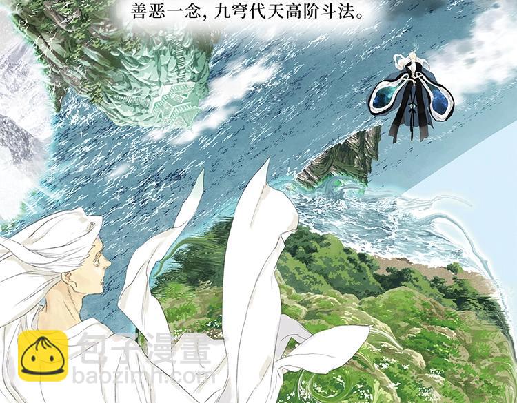 单行本第六册来咯~-第105话