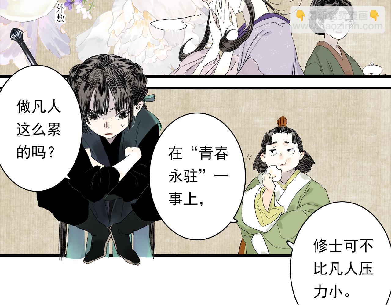番外4 修士的寿元-第107话