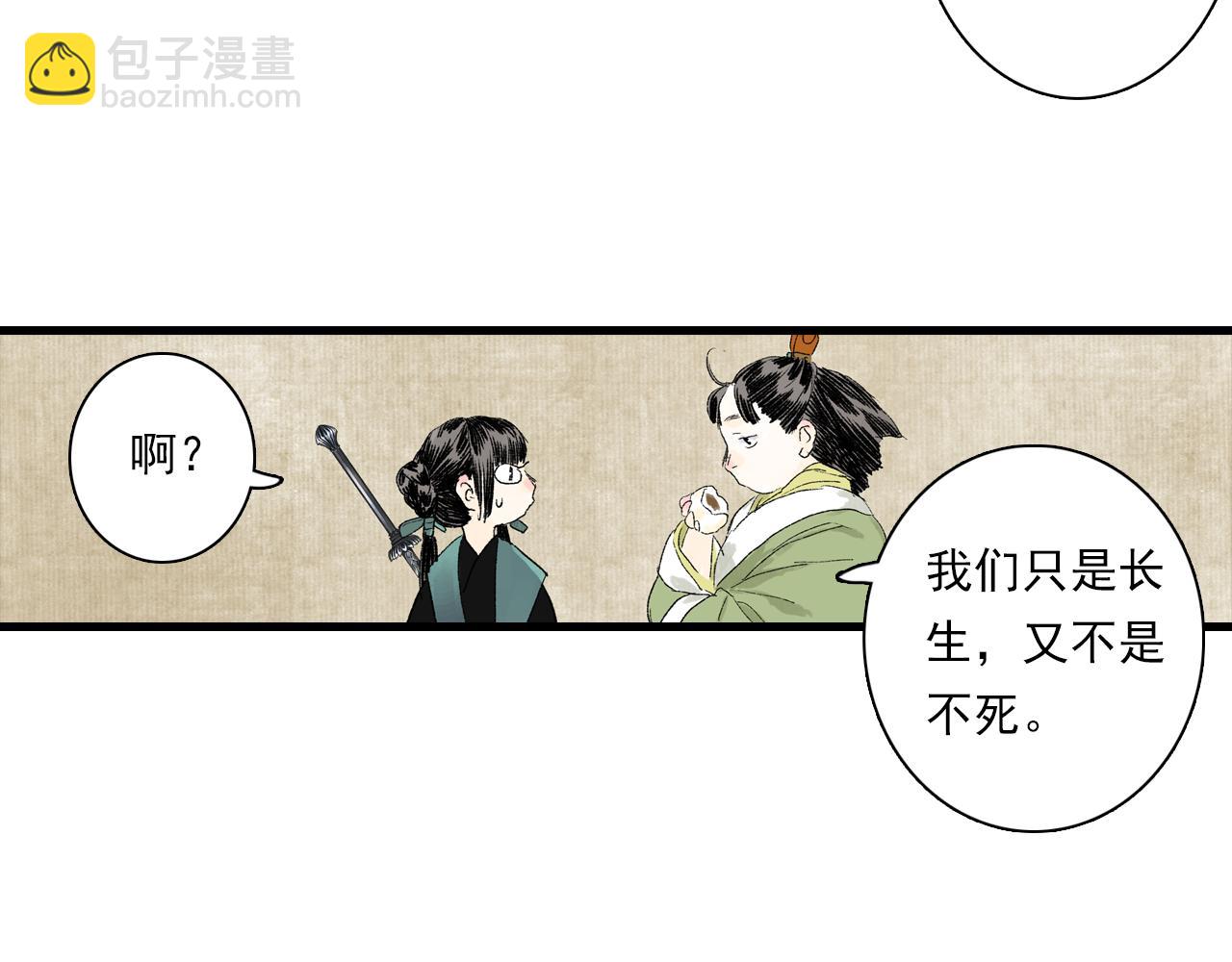 番外4 修士的寿元-第107话