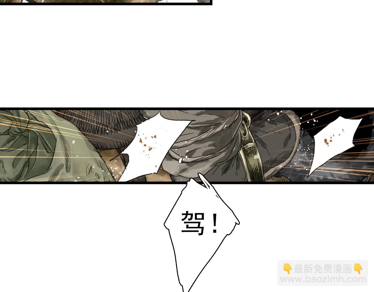 第99话 郑六郎独留断后(1/2)-第109话