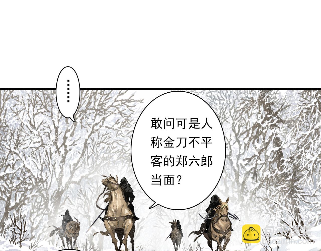 第99话 郑六郎独留断后(1/2)-第109话