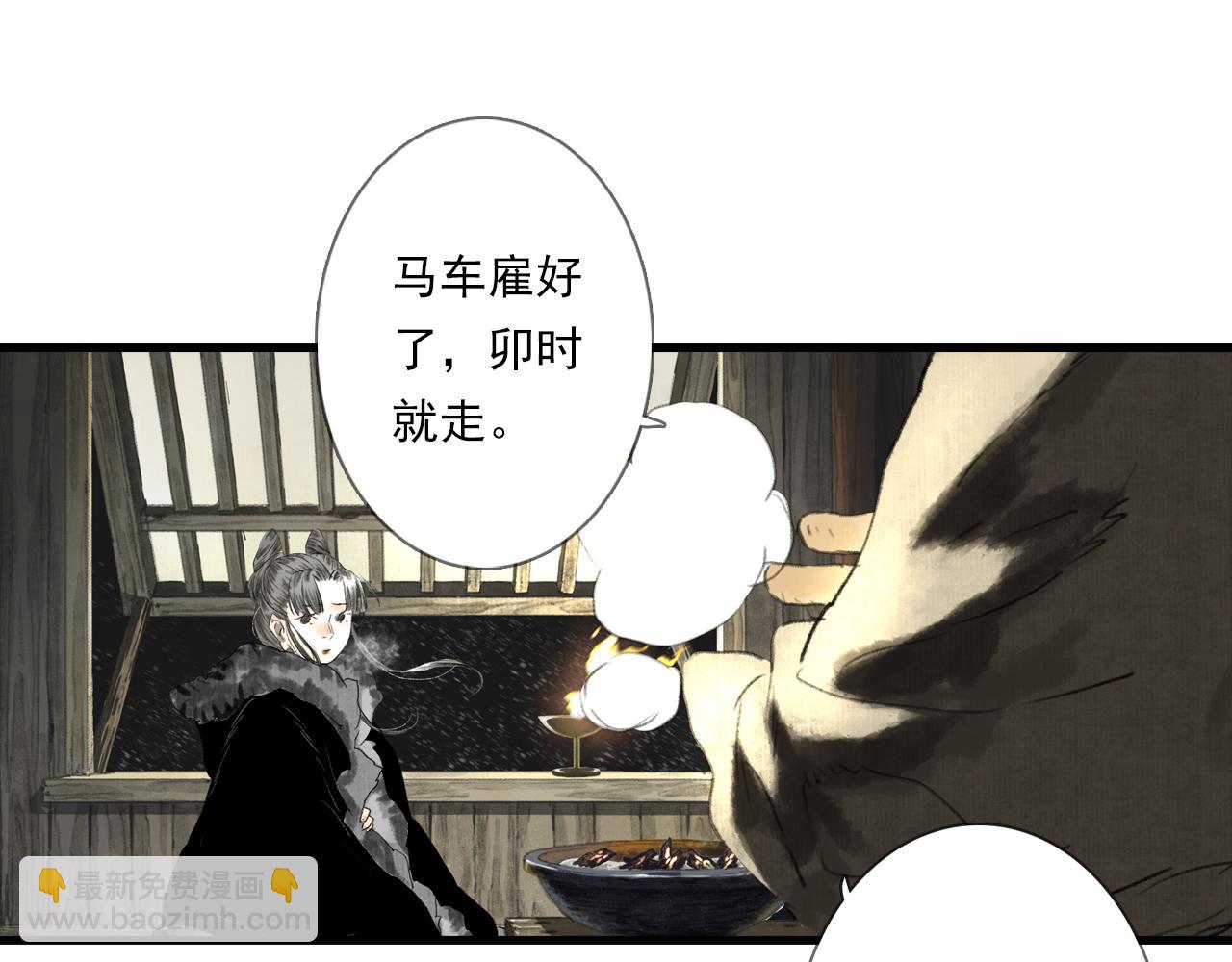 第101话 阿汀未能护凡人周全(1/2)-第111话