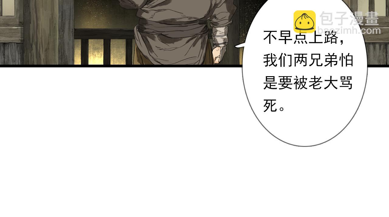 第101话 阿汀未能护凡人周全(1/2)-第111话