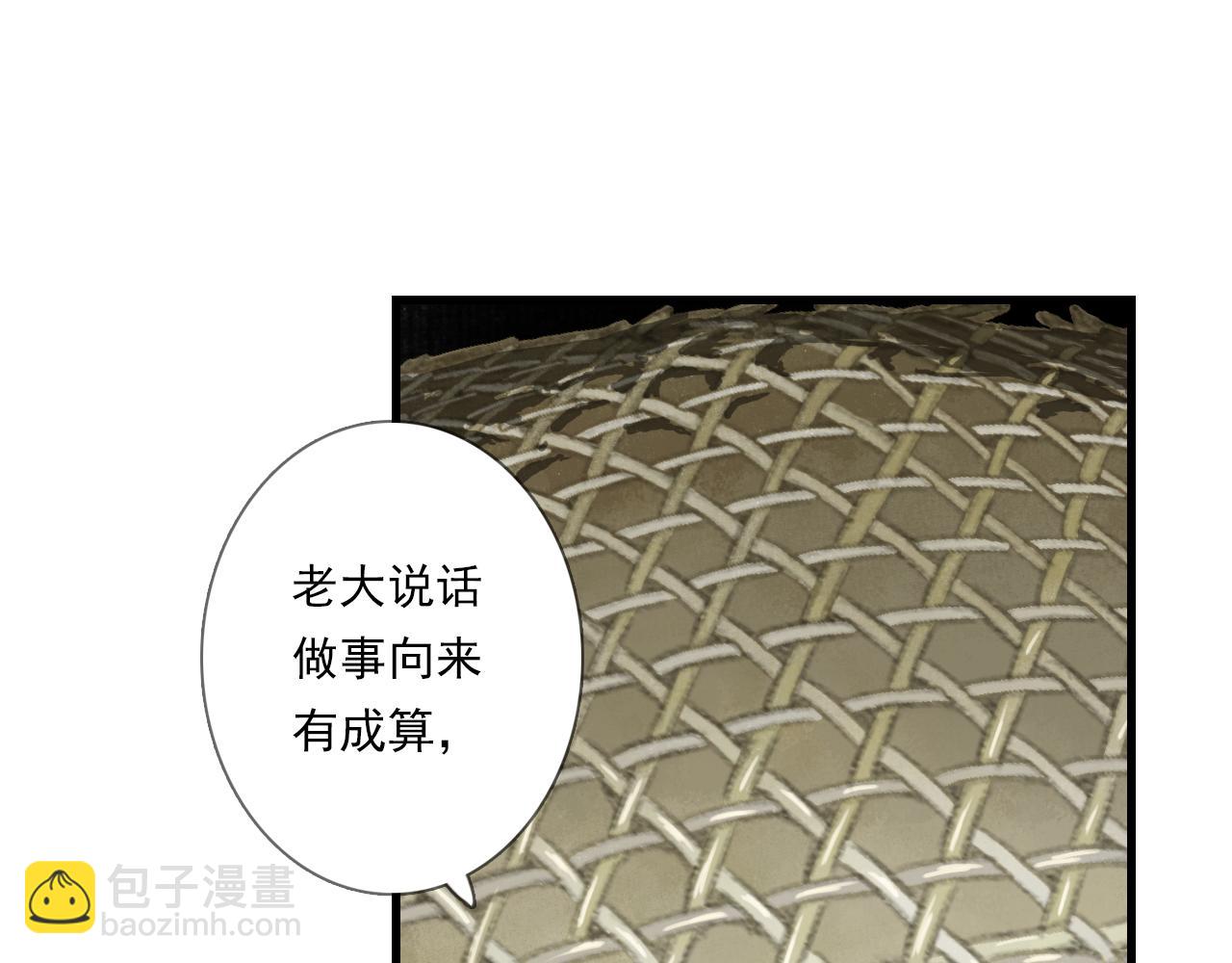 第101话 阿汀未能护凡人周全(1/2)-第111话