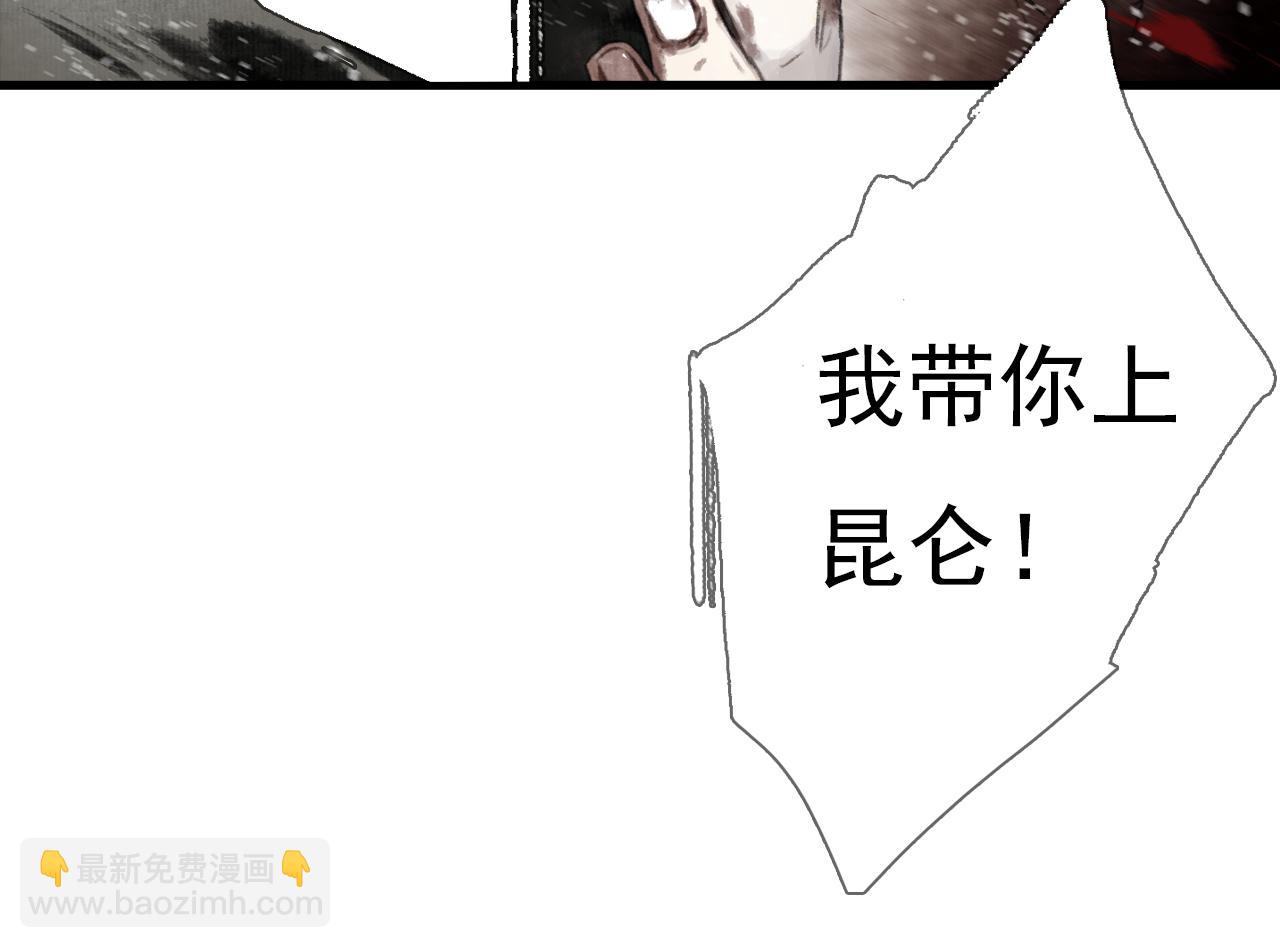 第101话 阿汀未能护凡人周全(1/2)-第111话