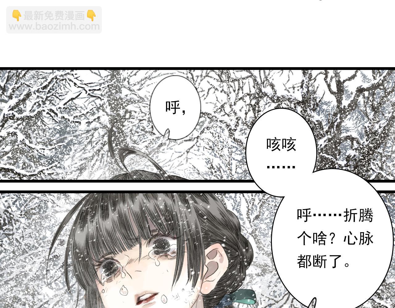 第101话 阿汀未能护凡人周全(1/2)-第111话