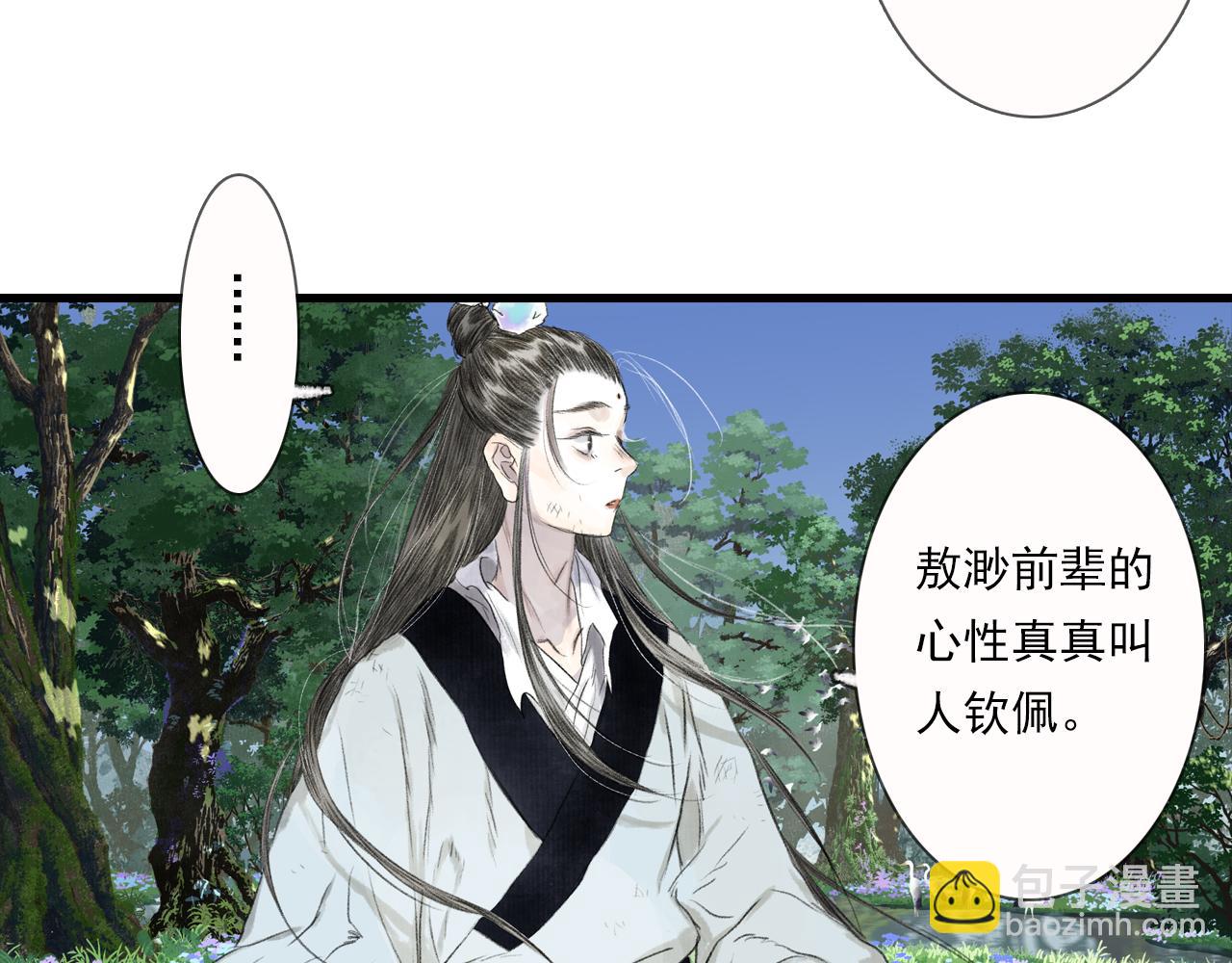 第103话 林真真传信未果？(1/3)-第113话