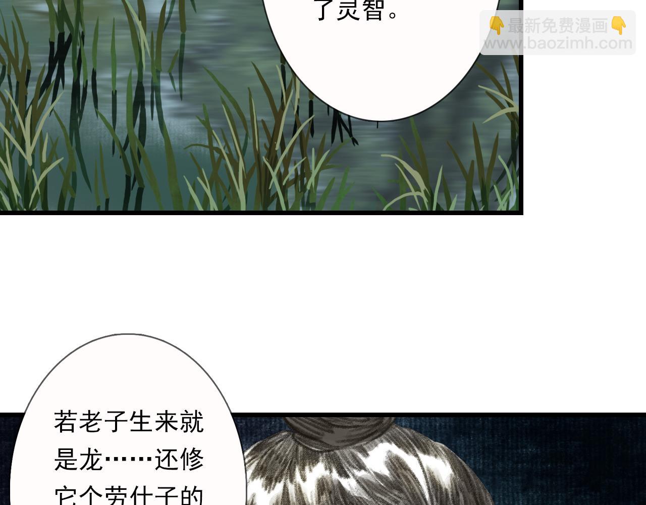 第103话 林真真传信未果？(1/3)-第113话