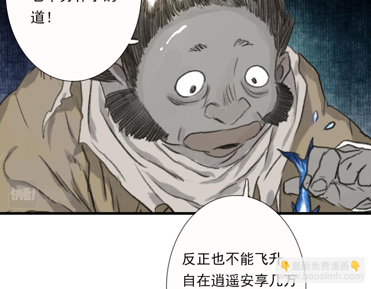 第103话 林真真传信未果？(1/3)-第113话
