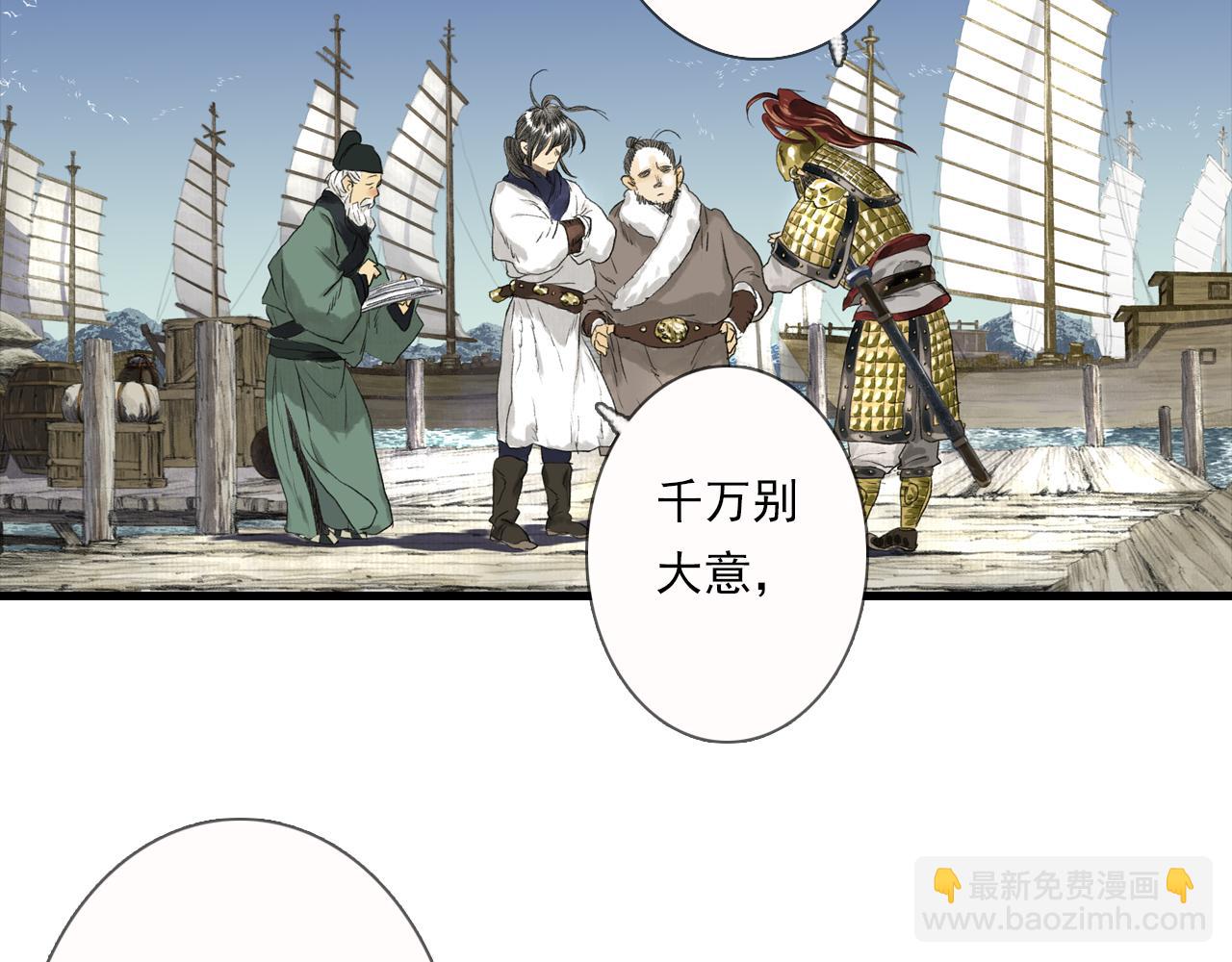 第103话 林真真传信未果？(1/3)-第113话