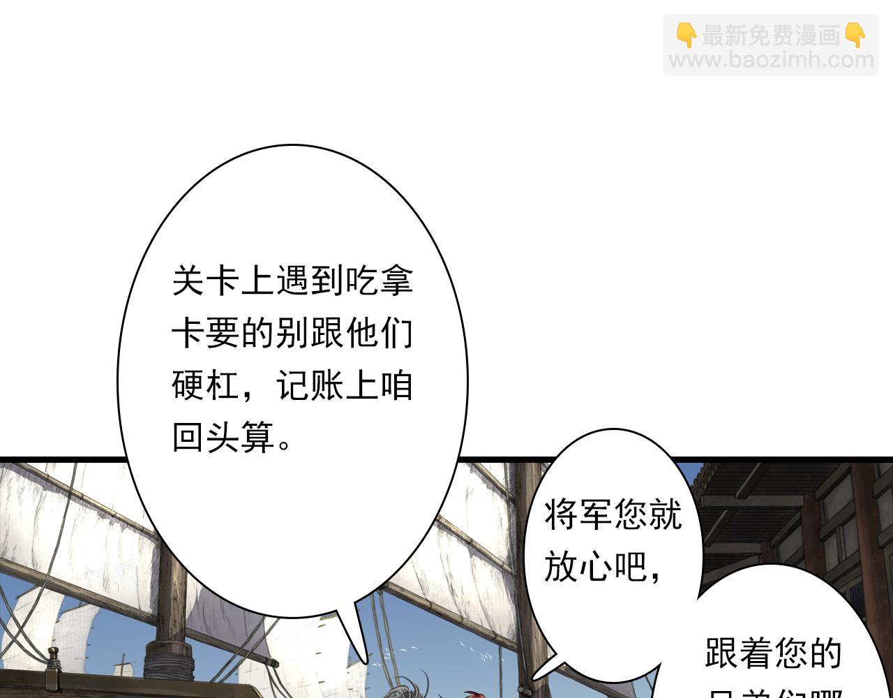 第103话 林真真传信未果？(1/3)-第113话
