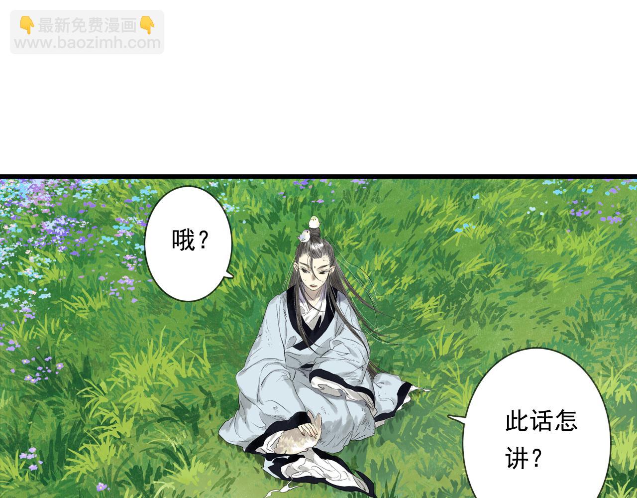 第103话 林真真传信未果？(1/3)-第113话