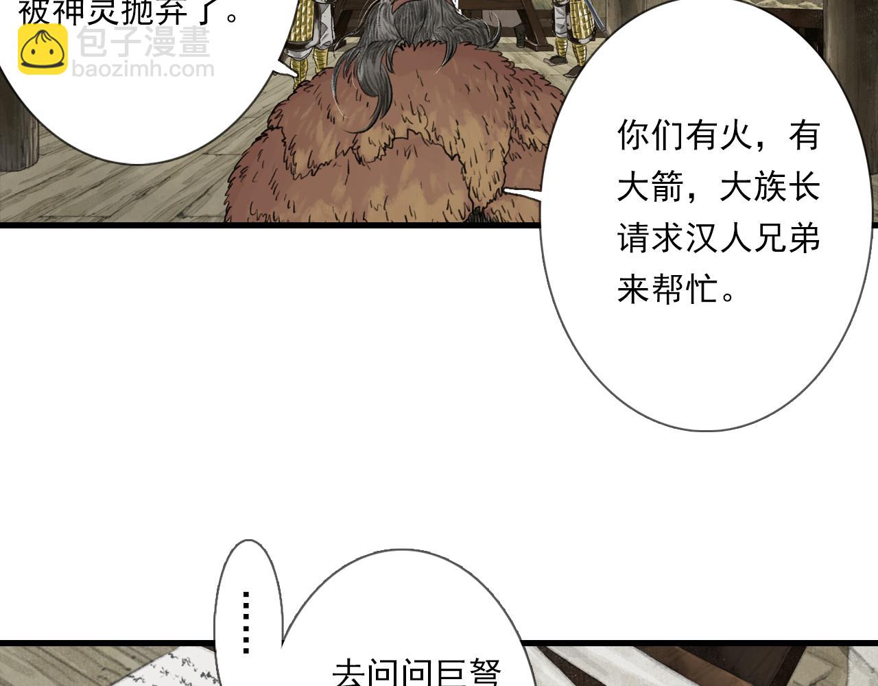 第103话 林真真传信未果？(1/3)-第113话