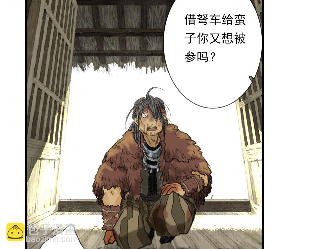 第103话 林真真传信未果？(1/3)-第113话