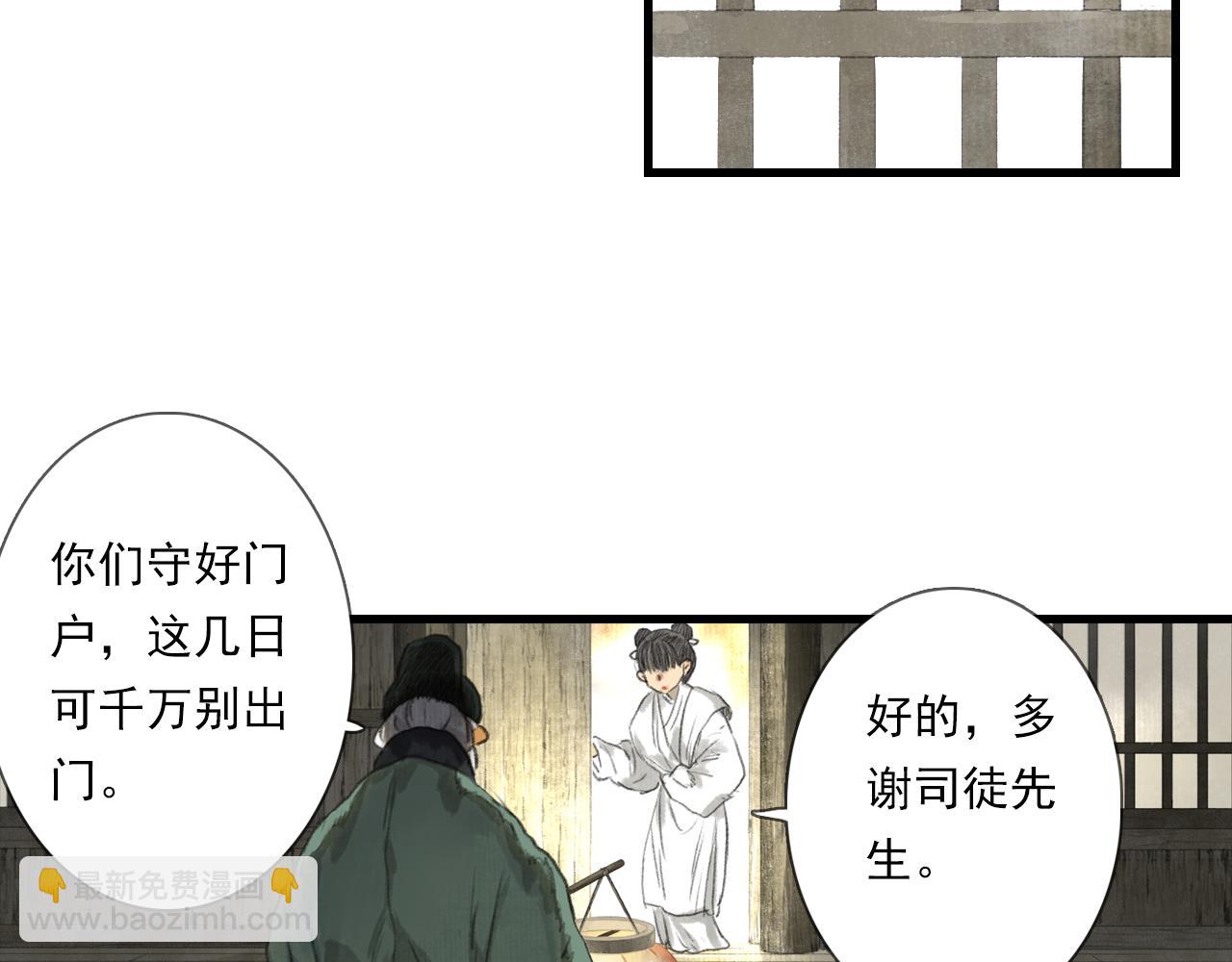 第105话 妖兽入侵人类领地(1/2)-第115话