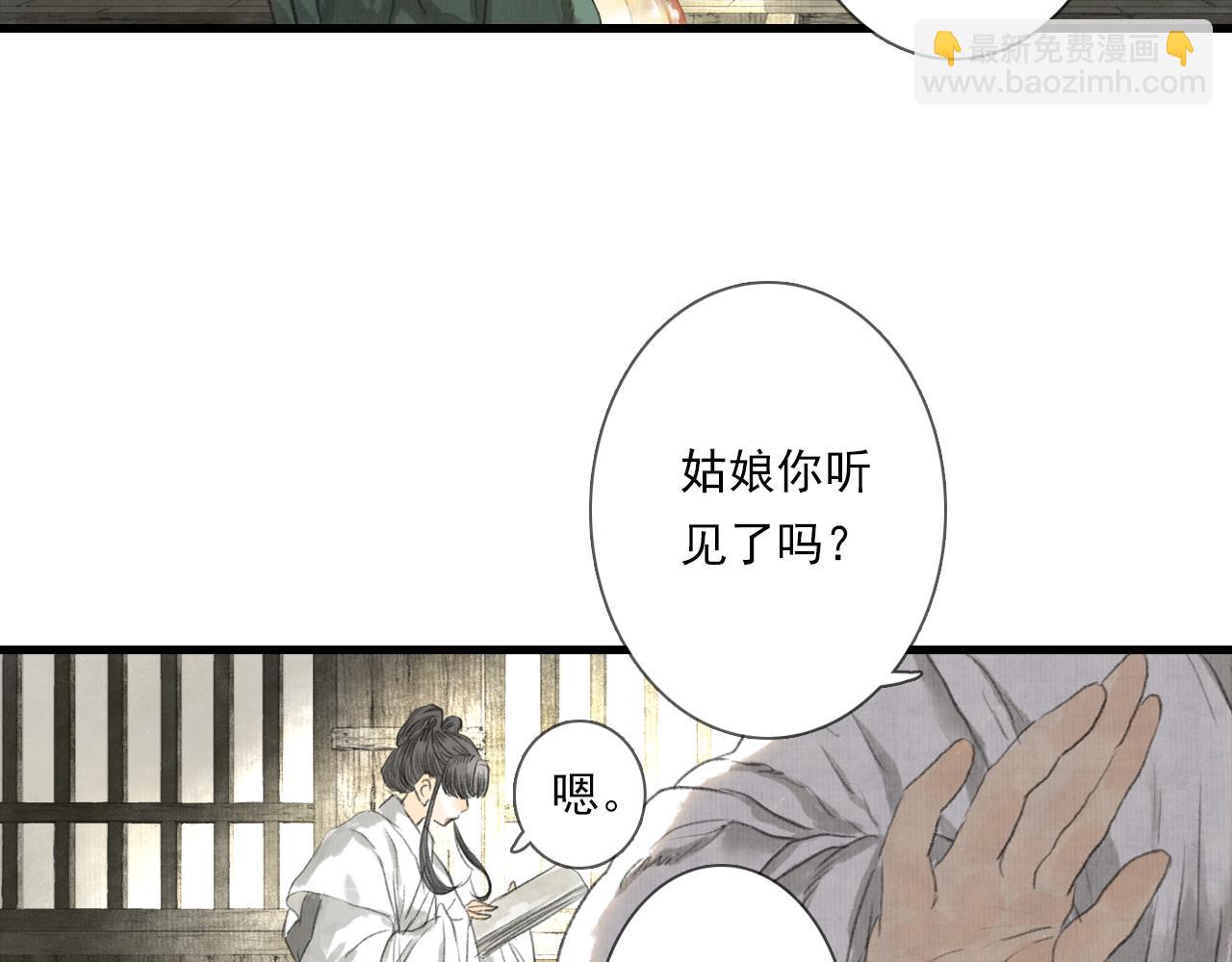 第105话 妖兽入侵人类领地(1/2)-第115话