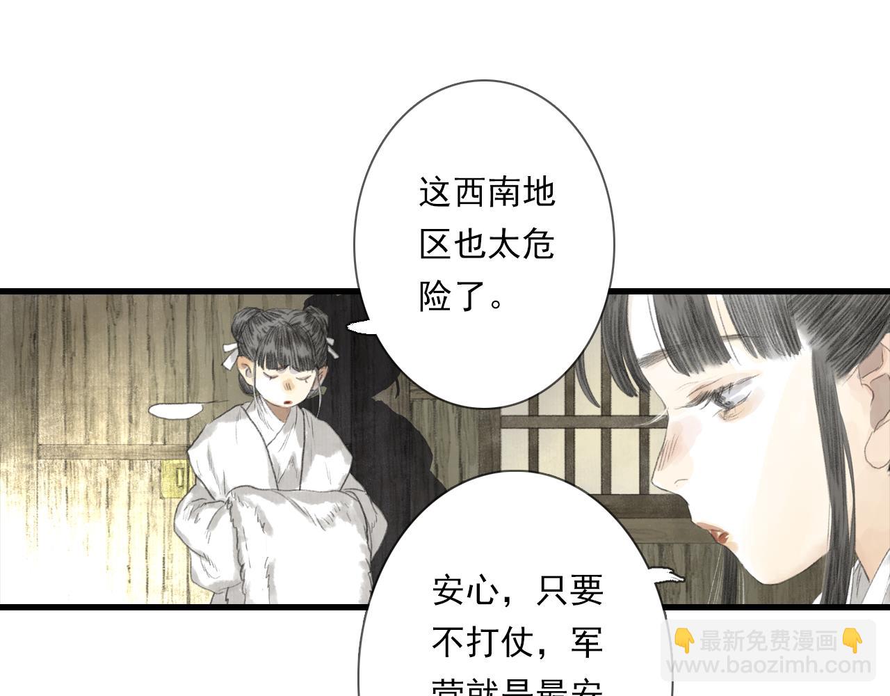 第105话 妖兽入侵人类领地(1/2)-第115话