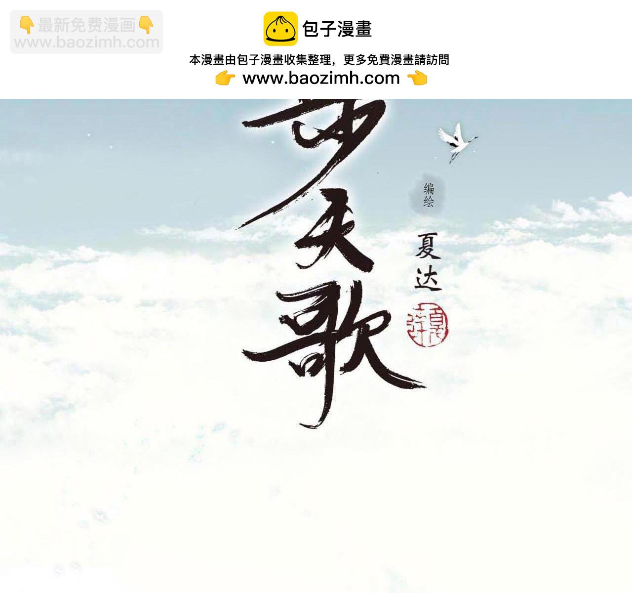 第107话 妖兽潮涌噬人争地(1/2)-第117话